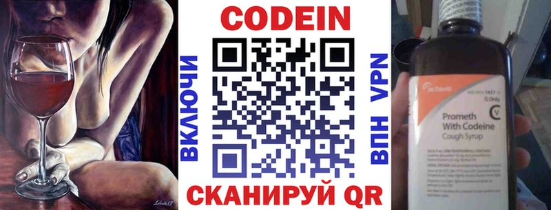 Кодеиновый сироп Lean Purple Drank  Боровичи 