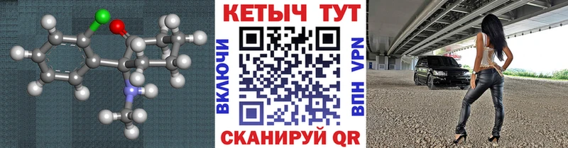 Кетамин VHQ Боровичи